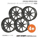 【17インチ 5H114.3 7.0J +48】 セレナ C25 ホイール 4本 グロスガンメタ CROSS SPEED RS9/クロススピード ハイパーエディション RS9 HOT STUFF/ホットスタッフ(2)
