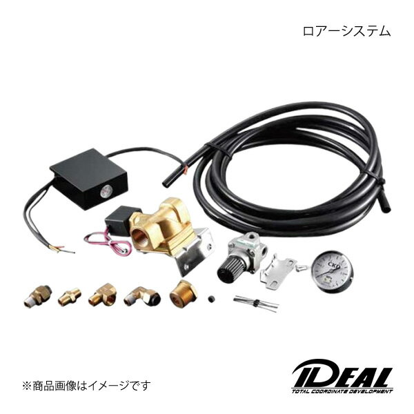 ロアーシステム サスペンションオプションパーツ IDEAL イデアル