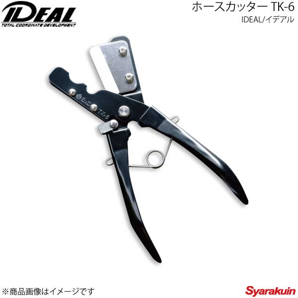 ホースカッター TK-6 サスペンションオプションパーツ IDEAL イデアル