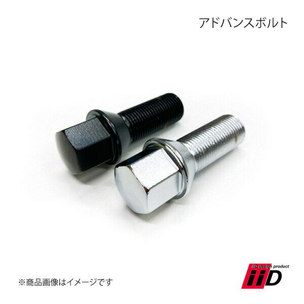 アドバンスボルト Black 1本 30mm M14×P1.25 60°タイプ IID アイアイディー