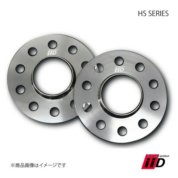 ホイールスペーサー HS SERIES 1セット2枚入り 変換スペーサー 15mm 5穴 PCD120 74Φ IID アイアイディ— HS-0026-15