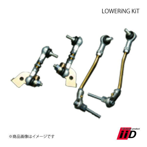 LOWERiNG KiT ロワリングキット 1台分 BENTLEY ベントレー Continental GTC IID アイアイディ—