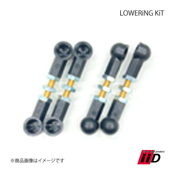 LOWERiNG KiT ロワリングキット 1台分 Rolls-Royce ロールスロイス Phantom 8 IID アイアイディ—