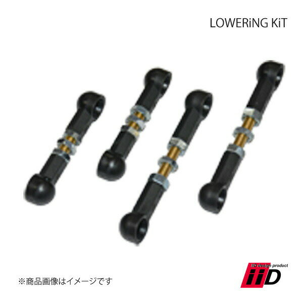 LOWERiNG KiT ロワリングキット 1台分 Mercedes Benz メルセデスベンツ Eクラス W213(E63) セダン IID アイアイディ—