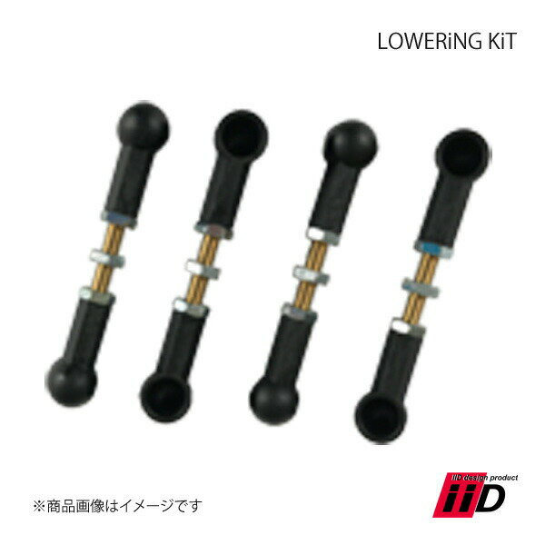 LOWERiNG KiT ロワリングキット 1台分 Mercedes Benz メルセデスベンツ Sクラス W217 カブリオレ IID アイアイディ—