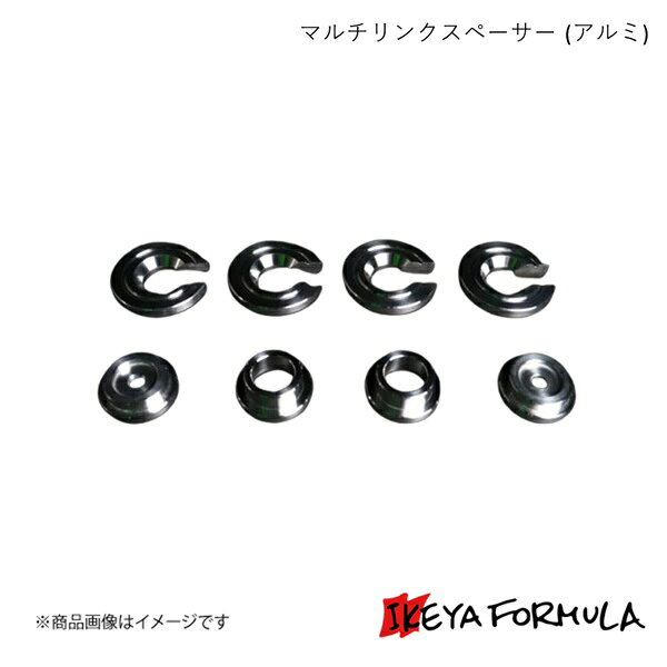 マルチリンクスペーサー (アルミ) スカイラインGT-R BNR32 4WD 保安基準適合 IKEYA FORMULA/イケヤフォーミュラ IFAA01001