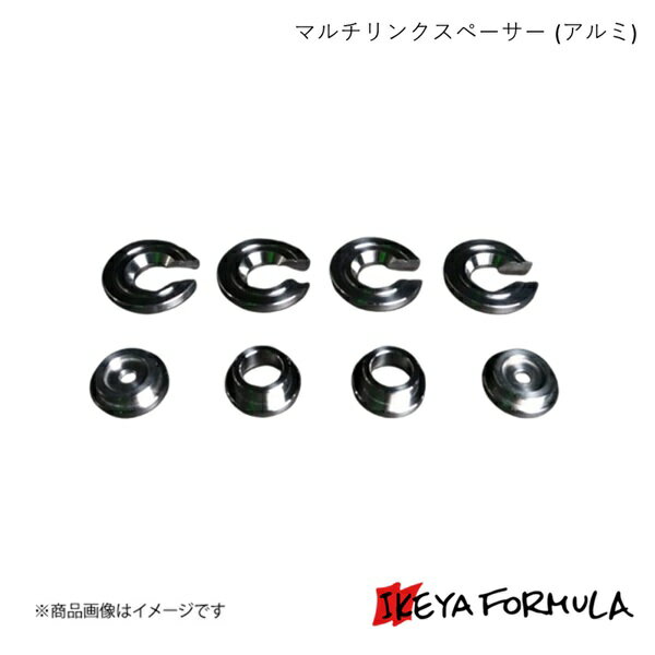 マルチリンクスペーサー(アルミ) セドリック・グロリア Y32/Y33 保安基準適合 IKEYA FORMULA/イケヤフォーミュラ IFAA01001