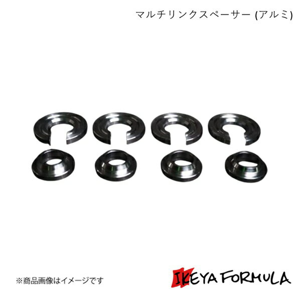 マルチリンクスペーサー (アルミ) スカイラインGT-R BNR34 4WD 保安基準適合 IKEYA FORMULA/イケヤフォーミュラ IFAA01003