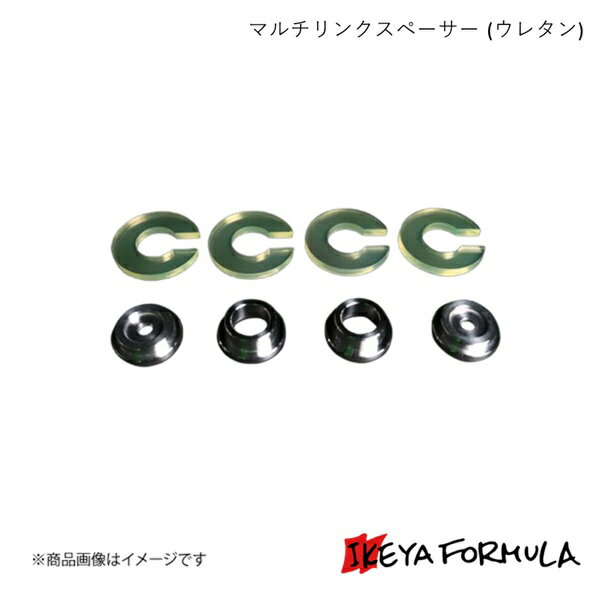 マルチリンクスペーサー (ウレタン) セフィーロ A31 2WD 保安基準適合 IKEYA FORMULA/イケヤフォーミュラ IFAB02001