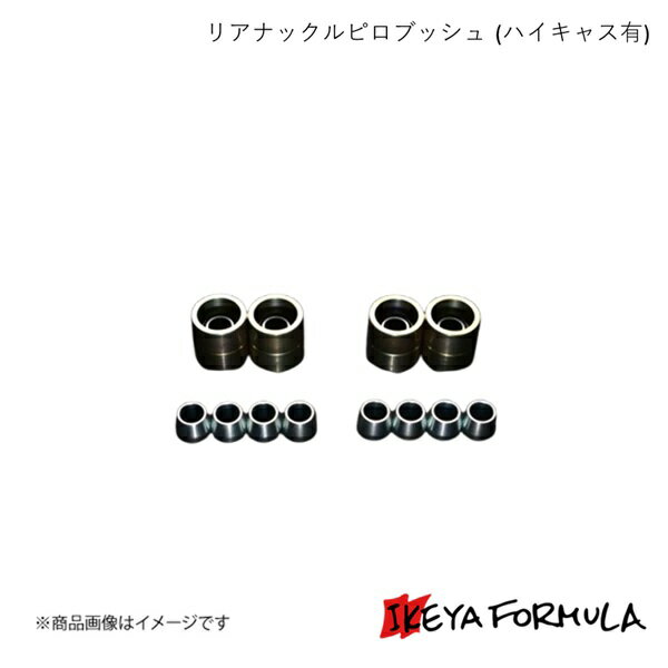 �ꥢ�ʥå���ԥ��֥å��� (�ϥ����㥹ͭ) �������饤�� ECR33 2WD �ݰ´��Ŭ�� IKEYA FORMULA/������ե����ߥ�� IFAP01002