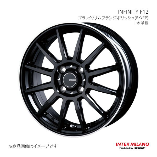 【14インチ 4H 100 4.5J +45】スピアーノ HF21S 2002/10〜2004/10 ホイール1本単品 INFINITY F12 ブラック/リムフランジポリッシュ INTER MILANO インターミラノ