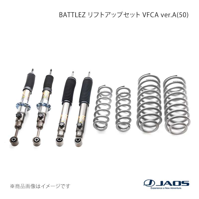 BATTLEZ リフトアップセット VFCA ver.A(50) FJクルーザー (10-18) 10.11〜18.01 JAOS/ジャオス 品番:A733245A