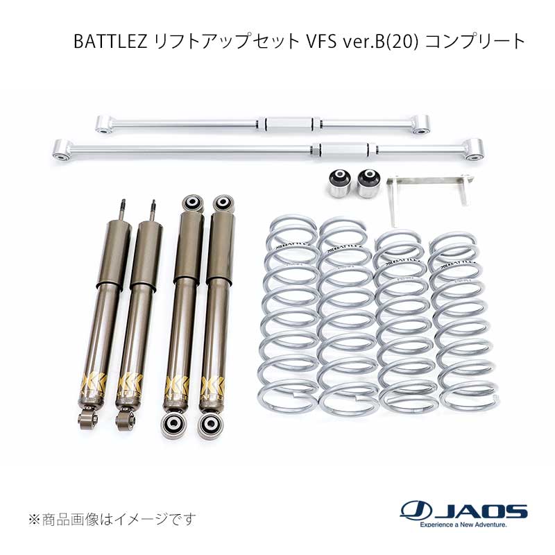 BATTLEZ リフトアップセット VFS ver.B(20) コンプリート ジムニー JB64系 18.07〜25.10 JAOS/ジャオス 品番:A734513B