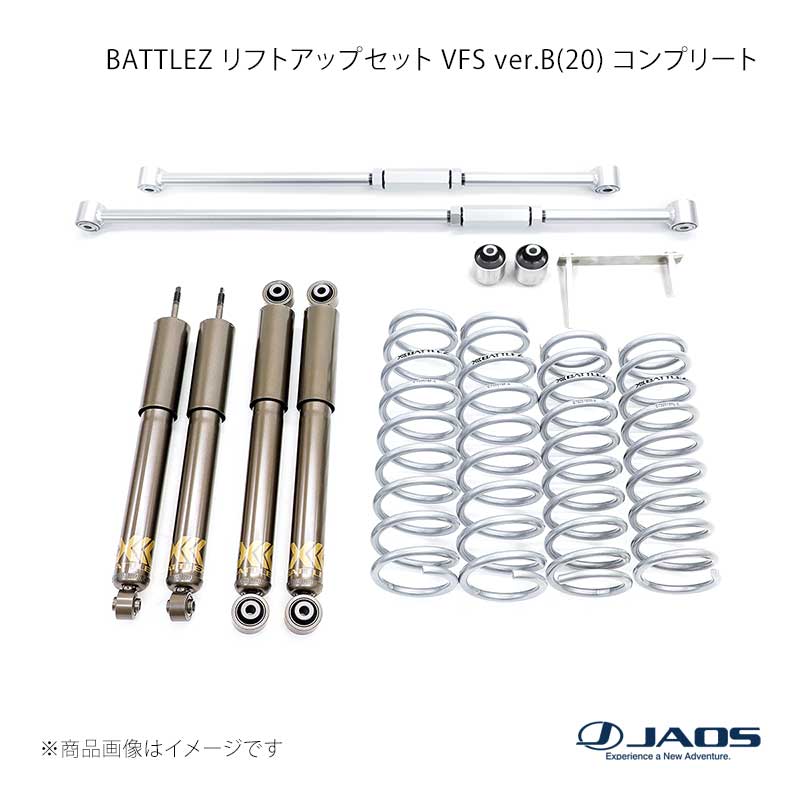 BATTLEZ リフトアップセット VFS ver.B(20) コンプリート ジムニー JB74系 18.07〜25.10 JAOS/ジャオス 品番:A734518B