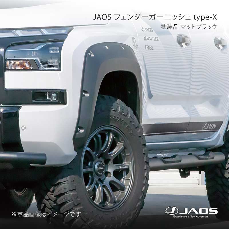 JAOS フェンダーガーニッシュ type-X 塗装品 マットブラック トライトン LC2T系 24.02〜 JAOS/ジャオス 品番:B135367MB