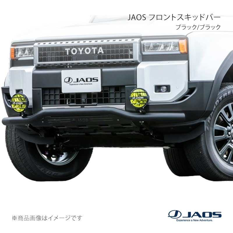 JAOS フロントスキッドバー ブラック/ブラック ランドクルーザー 250系 24.04〜 JA...