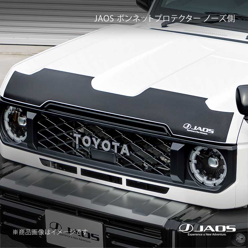 ■品番B631242A■メーカーJAOS/ジャオス■商品名JAOS ボンネットプロテクター ノーズ側■自動車メーカーTOYOTA■車種ランドクルーザー■型式70系(23+)■年式23.11〜■適応ALL■商品詳細＊説明JAOSロゴを配置した本体は、ボンネットラインの形状に沿った車種専用タイプ。シンプルながらも高いドレスアップ効果を与えるアイテムです。シボ塗装に似た質感を持つPVC素材にフッ素層を付与したことにより耐久性と耐候性を高めています。さらに、摩擦耐性も優れているため、予期せぬボンネットへの小傷を防ぎ塗装面を保護します。＊商品内容ボンネットプロテクター本体フィルム?1枚(ノーズ側)＊仕様PVC+表面フッ素加工＊参考取付時間1.0時間＊取付要領書ボンネットプロテクター ノーズ側 ランドクルーザー 70系 23+(B631242A)＊注意事項・補足説明※本製品は乾式貼り専用フィルムです(水貼り不可)。※製品表面の凹凸によりロゴが滲んだり、擦れて見える場合があります。※確実な位置決めと気泡を防ぐため、専門ショップでの施工を推奨します。※ボディーコーティングが施工されている車両に装着すると十分な接着力を確保できず、浮きや剥がれの原因となります。貼付け前にボディーコーティングを除去してから取り付けしてください。■JANコード4948350310508■納期メーカー取り寄せ品の為、通常即日〜4営業日以内に発送致します。 ※ ご注文前に必ずご確認下さい お急ぎの場合はご購入前に納期確認をお願い致します。 納期について ＊メーカー在庫が欠品の場合、改めて納期をご連絡致します。 ＊メーカーにて予告無く廃番、仕様変更になっている場合があります。 返品・キャンセルに関して ＊お客様都合による返品・キャンセル・商品の変更は一切お受けしておりません。 ＊在庫・納期・適合未確認でご購入された商品のキャンセルは一切お受けしておりません。 ＊代引きで納期が半年以上の商品をご注文の場合はキャンセルさせていただきます。別の決済方法でご注文下さい。