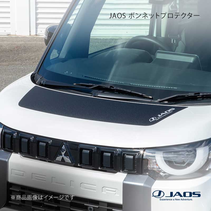 JAOS ボンネットプロテクター デリカミニ (23+) 23.05〜25.09 JAOS/ジャオス 品番:B631392