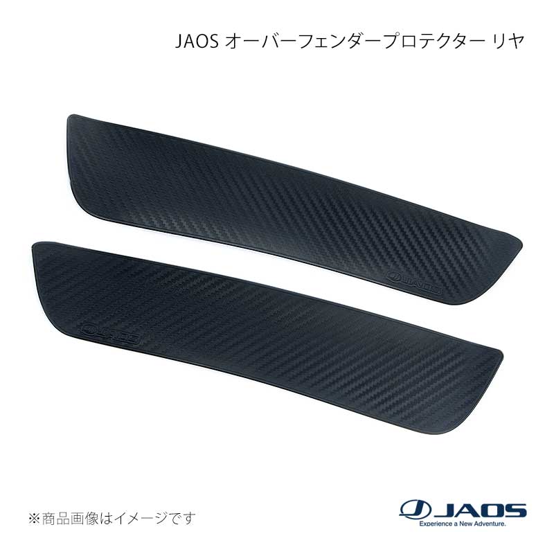 ■品番B632903■メーカーJAOS/ジャオス■商品名JAOS オーバーフェンダープロテクター リヤ■自動車メーカーJEEP■車種ラングラー■型式JL■年式18.11〜■適応ALL■商品詳細＊説明前輪から跳ね上がる飛び石や砂利でキズが付きやすいリヤオーバーフェンダーをしっかりガードするプロテクターです。形状に合わせてカットされた専用設計で、カーボン調のデザインがスポーティな印象を与えます。また、強力な両面テープによりしっかり貼り付けることができます。＊商品内容オーバーフェンダー リヤ用 左右＊仕様カーボン調PVC材＊参考取付時間0.5時間＊取付要領書オーバーフェンダープロテクター リヤ ラングラー JL(B632903)＊注意事項・補足説明※水貼り(霧吹きを使用する貼り方)は、製品が変色(白化)するおそれがあるため絶対にしないでください。※ワックスやコーティング剤などのケミカル製品およびガソリンやシンナーなどの溶剤が付着すると、シミや膨れが発生する原因となります。誤って付着した場合はすぐに拭き取ってください。※高圧洗浄やスチーム洗浄などにより剥がれや浮きが生じる場合がありますのでご注意ください。※長時間、雨水など水分が付着した状態に置かれた場合、表面が白く濁ることがありますが、使用している材質(PVC)の特性で異常ではありません。乾燥すると復元します。※ボディーコーティングが施工されている車両に装着すると十分な接着力を確保できず、浮きや剥がれの原因となります。貼付け前にボディーコーティングを除去してから取り付けしてください。■JANコード4948350304576■納期メーカー取り寄せ品の為、通常即日〜4営業日以内に発送致します。 ※ ご注文前に必ずご確認下さい お急ぎの場合はご購入前に納期確認をお願い致します。 納期について ＊メーカー在庫が欠品の場合、改めて納期をご連絡致します。 ＊メーカーにて予告無く廃番、仕様変更になっている場合があります。 返品・キャンセルに関して ＊お客様都合による返品・キャンセル・商品の変更は一切お受けしておりません。 ＊在庫・納期・適合未確認でご購入された商品のキャンセルは一切お受けしておりません。 ＊代引きで納期が半年以上の商品をご注文の場合はキャンセルさせていただきます。別の決済方法でご注文下さい。