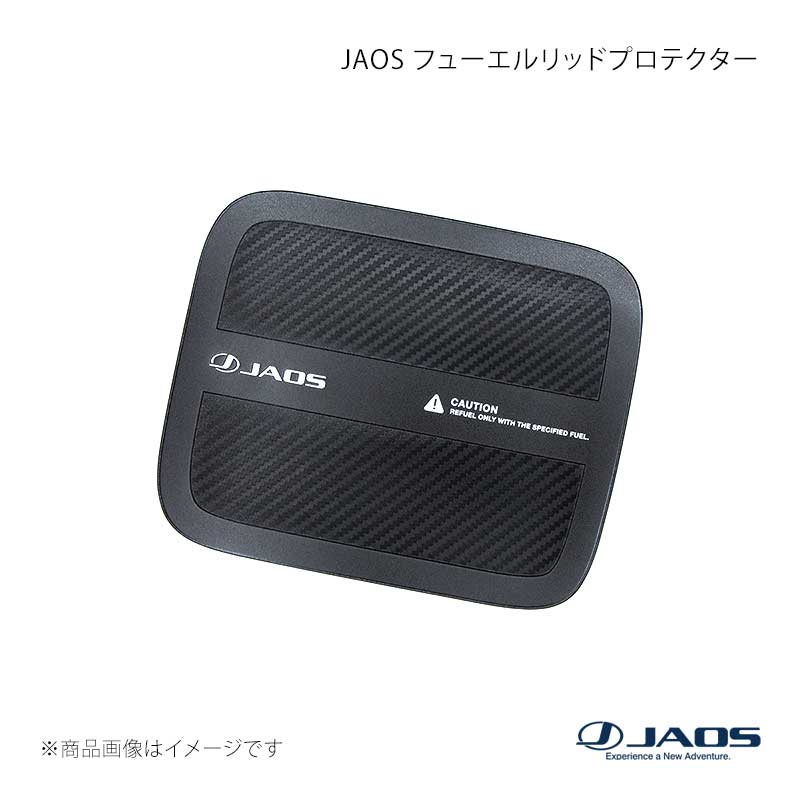 JAOS フューエルリッドプロテクター デリカ D:5 (19+) 19.02〜 JAOS/ジャオス 品番:B633304