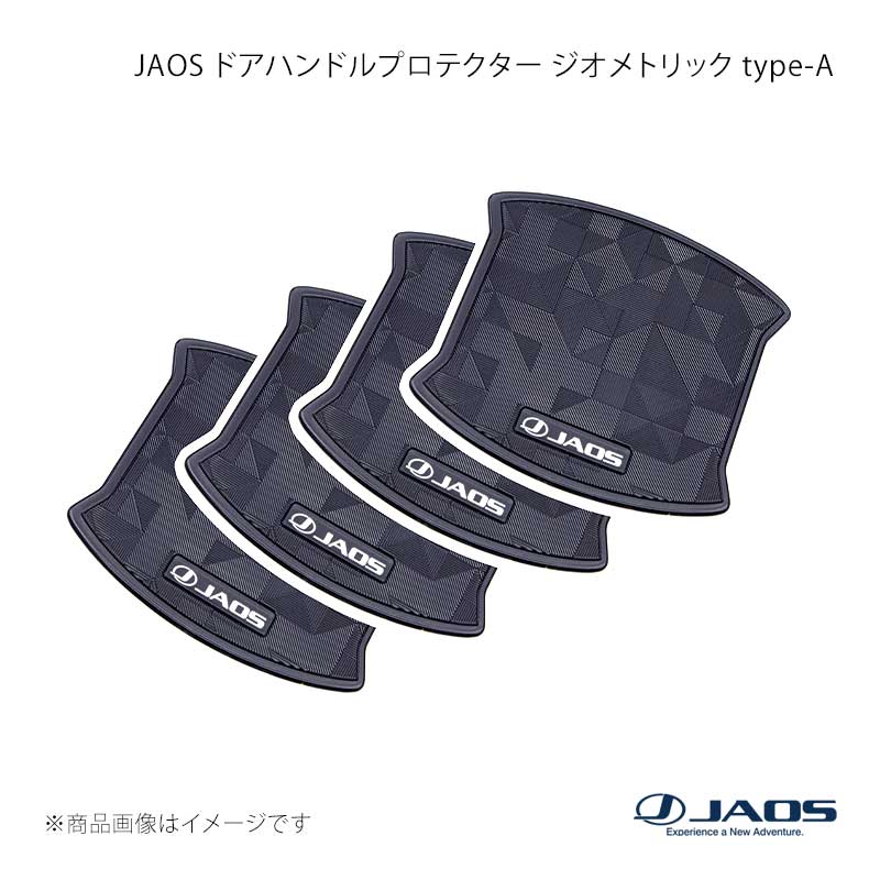JAOS ドアハンドルプロテクター ジオメトリック type-A エクストレイル T31系 10.07〜15.02 JAOS/ジャオス 品番:B636101B