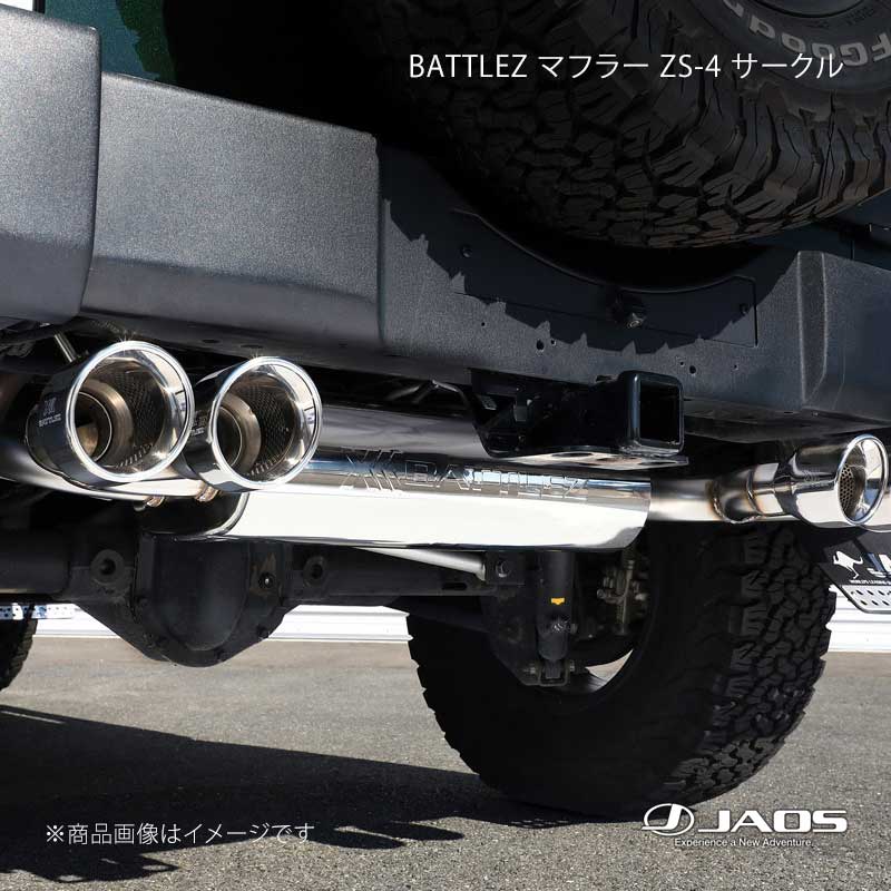 CHRYSLER - BATTLEZ マフラー ZS-4 サークル ラングラー JK 12.01〜18.10 JAOS/ジャオス 品番:B703901B