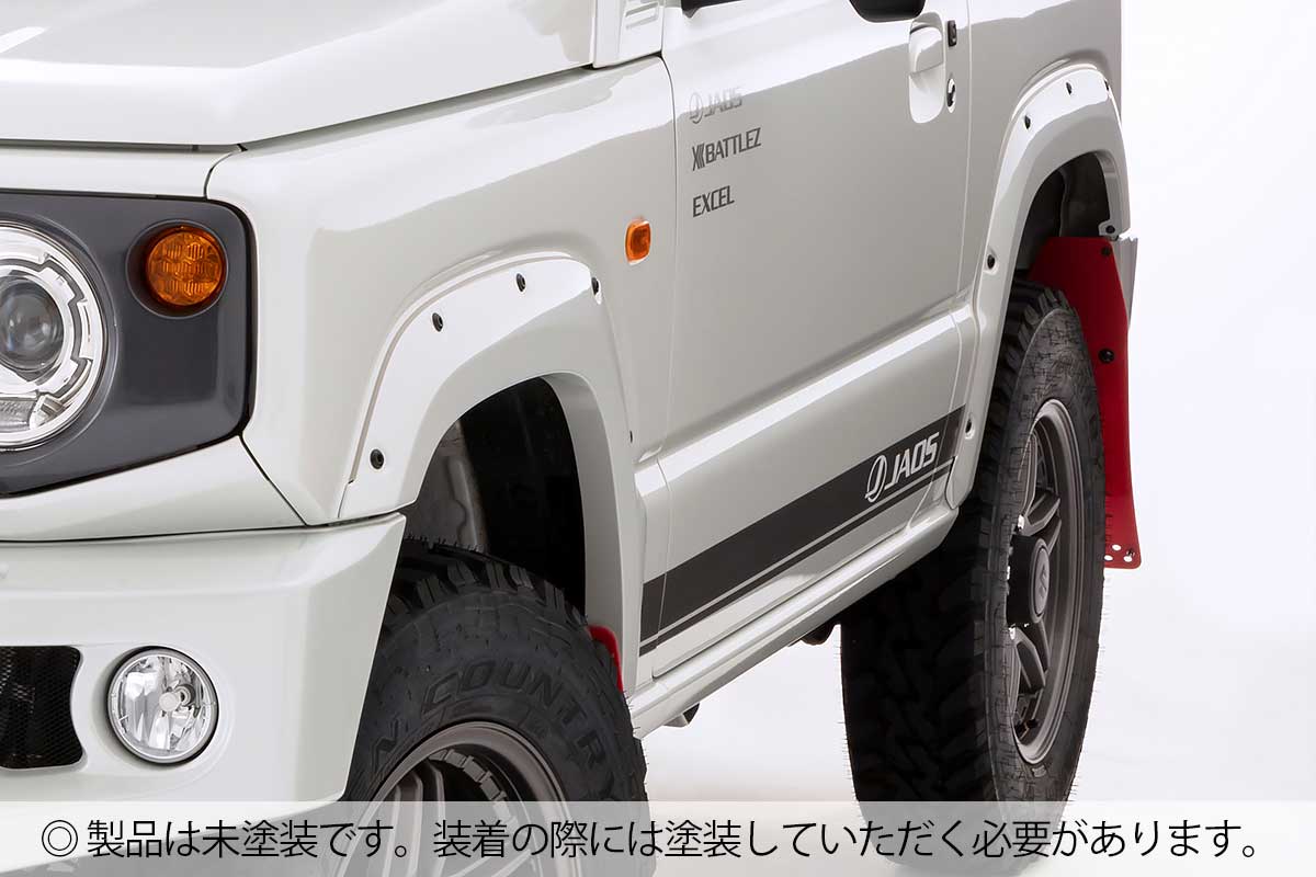JAOS フェンダーガーニッシュ type-X 未塗装品 ジムニー JB64系 18.07〜25.10 JAOS/ジャオス 品番:B135513NP 2
