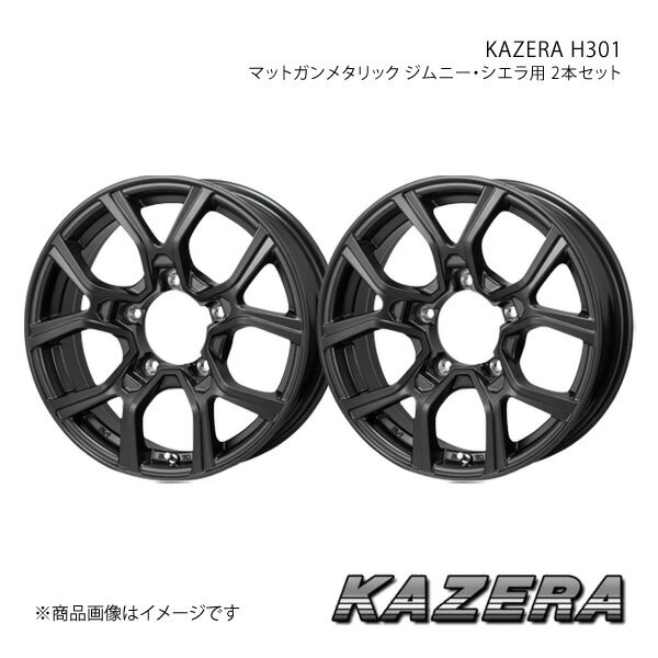 【16インチ 5H139.7 5.5J +22 マットガンメタリック】アルミホイール2本セット ジムニー JB23W KAZERA H301