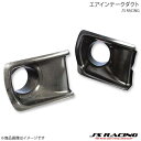 J'S RACING ジェイズレーシング エアインテークダクト FRP インテグラ DC2 AID-T2F
