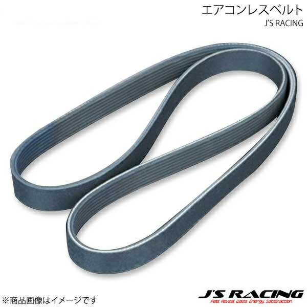 J'S RACING ジェイズレーシング エアコンレスベルト S2000 AP1/AP2 ALB-S1