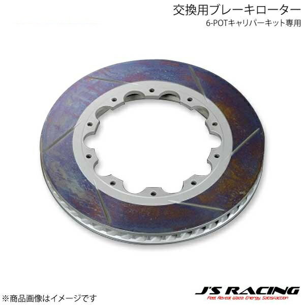 J'S RACING ジェイズレーシング 6-POTキャリパーキット専用 交換用ブレーキローター 左用 S2000 AP1/AP2 B6P-S1-RL
