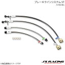 J'S RACING ジェイズレーシング ブレーキラインシステム ST フィット GD1/GD3 BLS-F1-ST