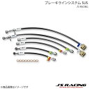 J'S RACING ジェイズレーシング ブレーキラインシステム SUS リアディスク車専用 フィット GK5 BLS-F5D-SU