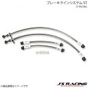 J'S RACING ジェイズレーシング ブレーキラインシステム ST フィットハイブリッド GP5 BLS-F5H-ST