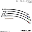 J'S RACING ジェイズレーシング ブレーキラインシステム SUS シビック EK4 BLS-H4-SU