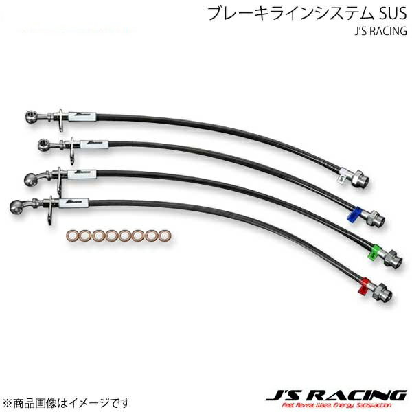 J'S RACING ジェイズレーシング ブレーキラインシステム SUS シビック EK9 BLS-H5-SU