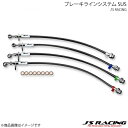 J'S RACING ジェイズレーシング ブレーキラインシステム SUS シビック EK9 BLS-H5-SU