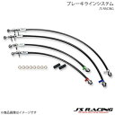 J'S RACING ジェイズレーシング ブレーキラインシステム SUS シビック FK7 BLS-K7-SU