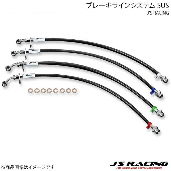 J'S RACING ジェイズレーシング ブレーキラインシステム SUS オデッセイ RB1 BLS-O3-SU