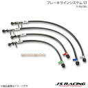J'S RACING ジェイズレーシング ブレーキラインシステム ST S2000 AP2 BLS-S2-ST