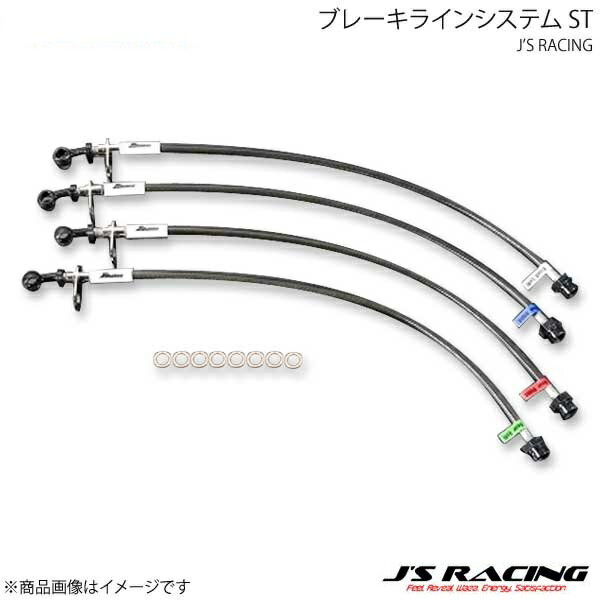 J'S RACING ジェイズレーシング ブレーキラインシステム ST インテグラ DC5 BLS-T5-ST