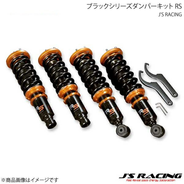 J'S RACING ジェイズレーシング ブラックシリーズダンパーキット RS インテグラ/インテグラ Type-R DC2 DBS-T2-RS