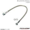 J'S RACING ジェイズレーシング ダイレクトクラッチライン AP1-120以前専用 S2000 AP1 DCL-S1-100