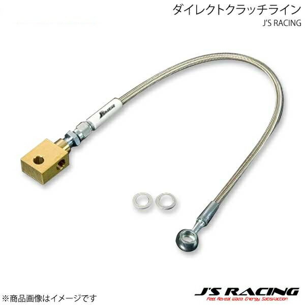 J'S RACING ジェイズレーシング ダイレクトクラッチライン AP1-130以降/AP2専用 S2000 AP1/AP2 DCL-S1-..