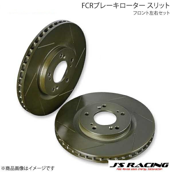 J'S RACING ジェイズレーシング FCRブレーキローター スリット フロント左右セット インテグラ Type-R DC5 DRF-T5-FS