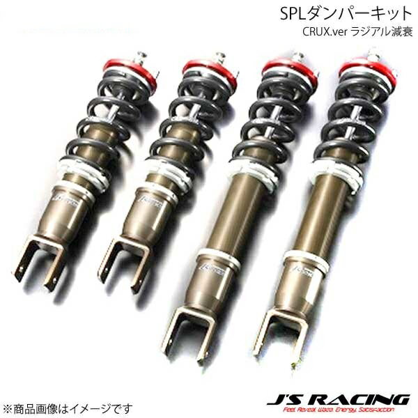 J'S RACING ジェイズレーシング SPLダンパーキット CRUX.ver Sタイヤ減衰 シビック Type-R FD2 DSPL-D2-FTS