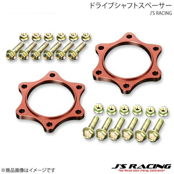 J'S RACING ジェイズレーシング ドライブシャフトスペーサー S2000 AP1/AP2 DSS-S1