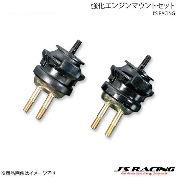 楽天市場】強化エンジンマウントセット s2000の通販 楽天市場】強化エンジンマウントセット s2000の通販