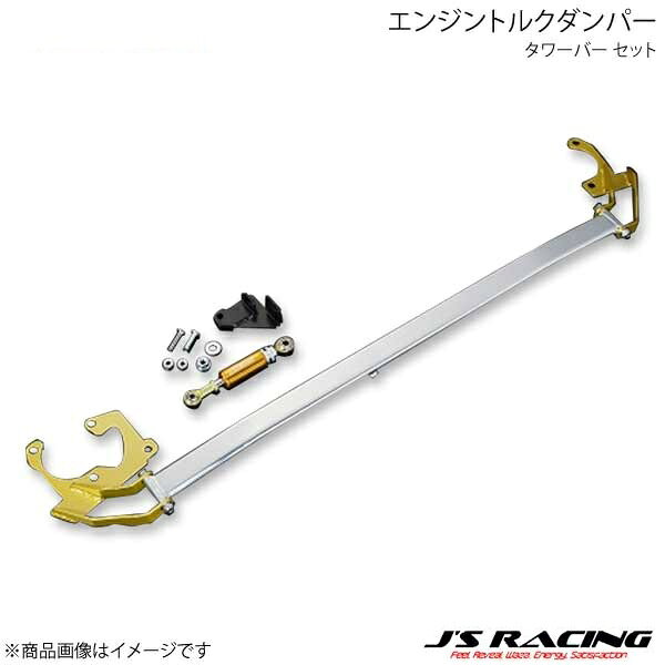 J'S RACING ジェイズレーシング エンジントルクダンパー タワーバー セット シビック Type-R EP3 ETD-P3-T
