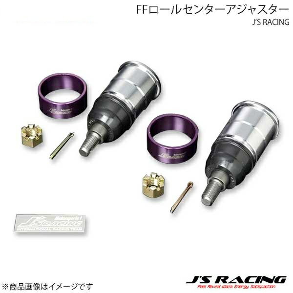 J'S RACING ジェイズレーシング FFロールセンターアジャスター アコード CL7 FCJ-E2